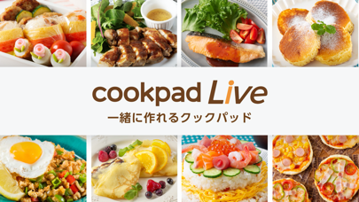 cookpadLive -クッキングLiveアプリ- ScreenShot0