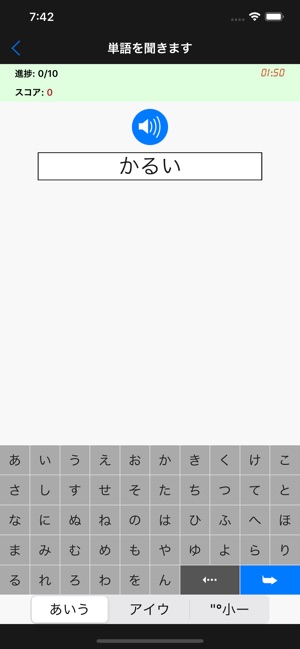日本語の発音 標準五十音の勉强練習 をapp Storeで