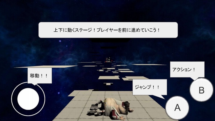 スペースアドベンチャー