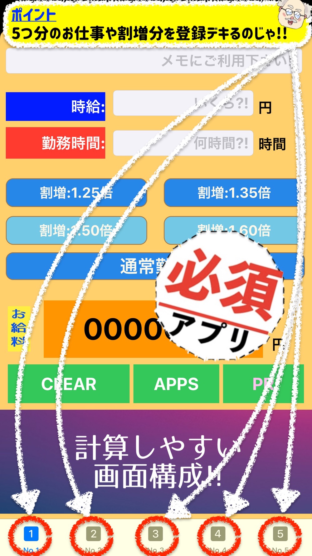 給料計算 副業 バイト にok Free Download App For Iphone Steprimo Com