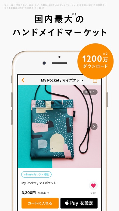 Minne ミンネ ハンドメイドマーケット By Gmo Pepabo Inc Ios 日本 Searchman アプリマーケットデータ