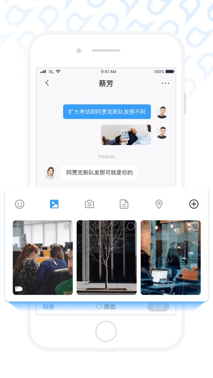 叨叨：一款好用的聊天App screenshot-3