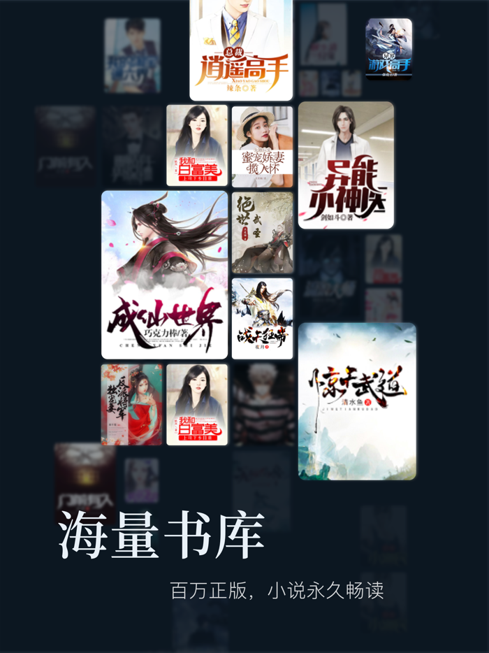 笔趣阁,txt电子书看书神器