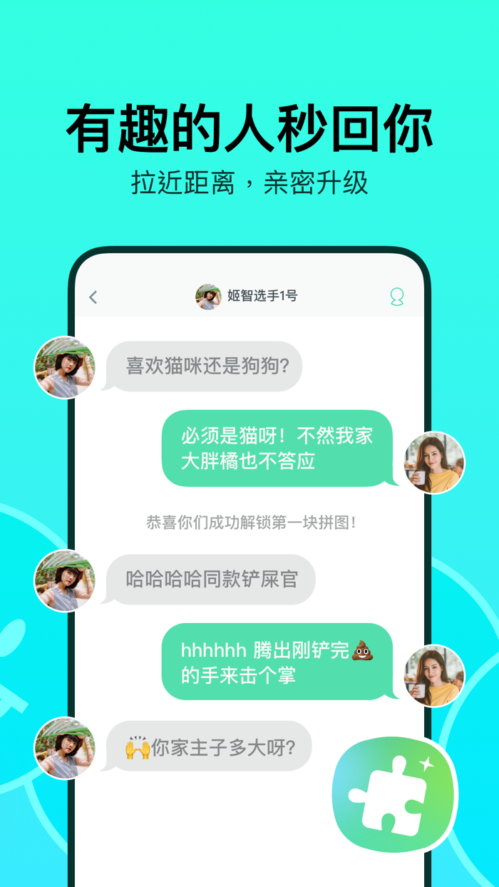 LESDO - 遇见对的