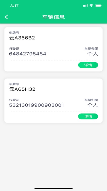 云油惠司机端 screenshot-6