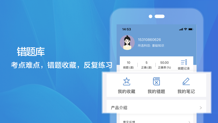 健康管理师考试题库2021