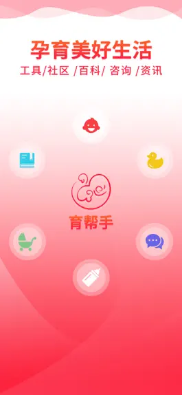 Game screenshot 育帮手 mod apk