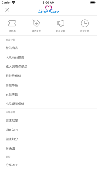 Life Care 萊克健康生活小舖 screenshot 2