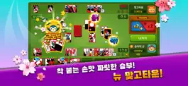 Game screenshot 뉴 맞고타운 mod apk