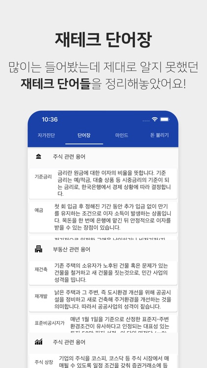 1억 재테크 - 재테크 종류, 재테크 방법, 저축투자