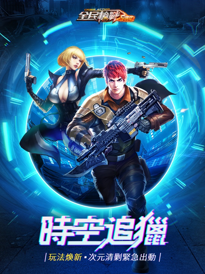 全民槍戰：經典國民FPS手遊