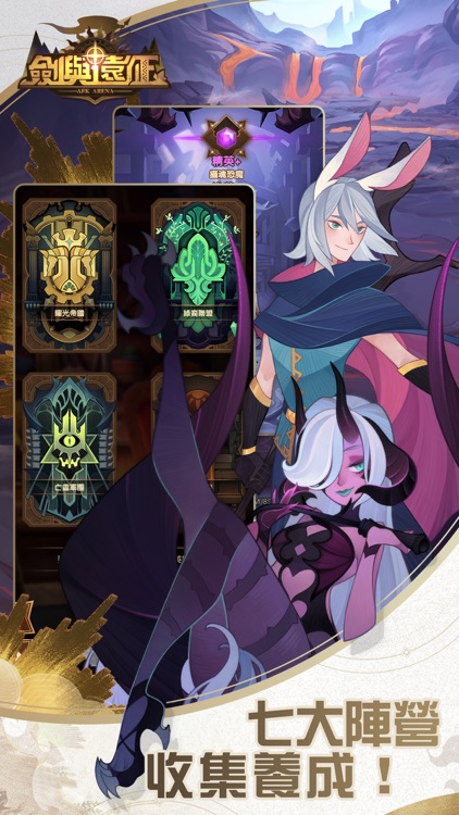 劍與遠征 screenshot-4