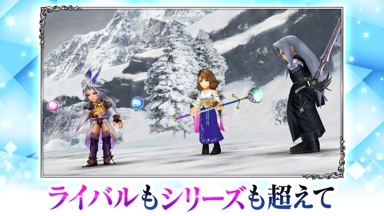 ディシディアファイナルファンタジー オペラオムニア