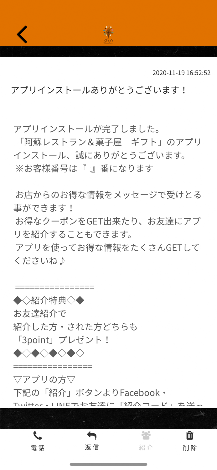 阿蘇レストラン＆菓子屋　ギフト