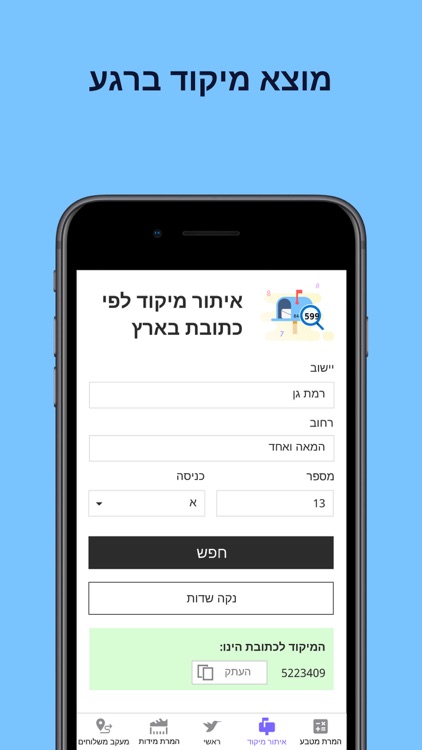 זיפי – קניות בעברית בלי מכס screenshot-6