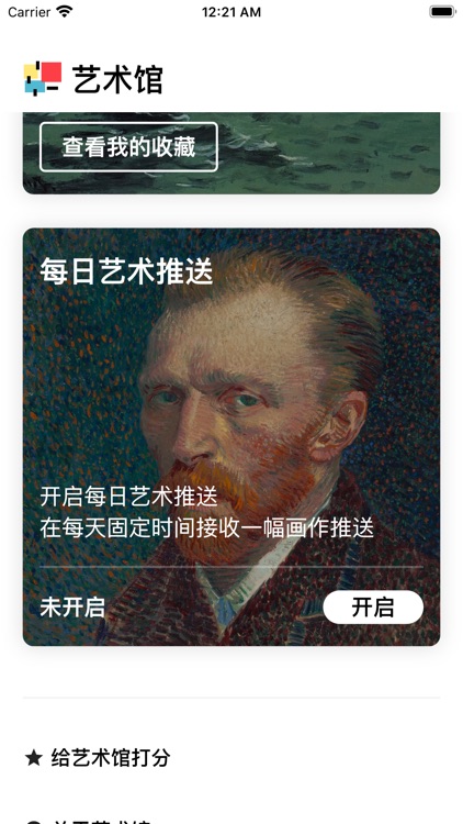 艺术馆-个人艺术收藏室