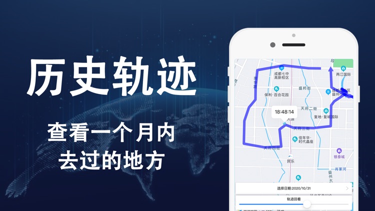 手机定位找人 - 手机定位追踪科技查找朋友位置