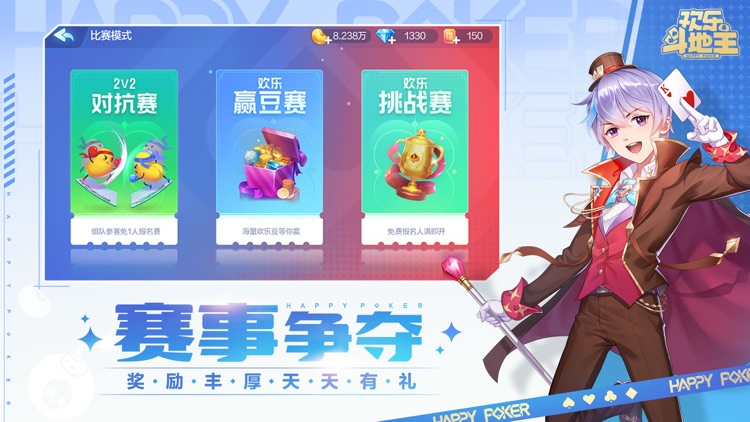 欢乐斗地主 screenshot-5
