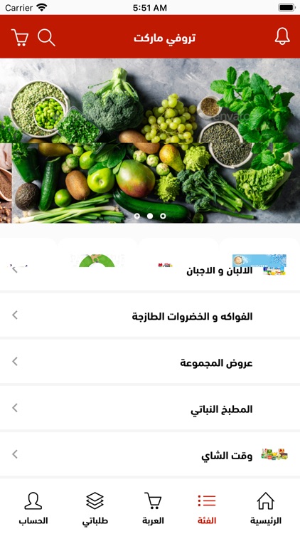 تروفي ماركت