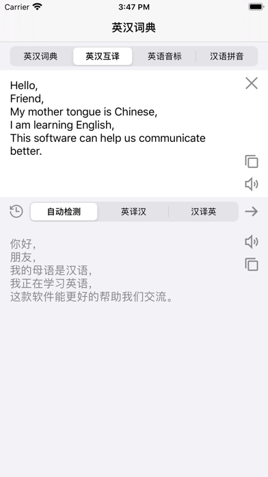 英汉词典 - 离线英汉双语词典 screenshot 3