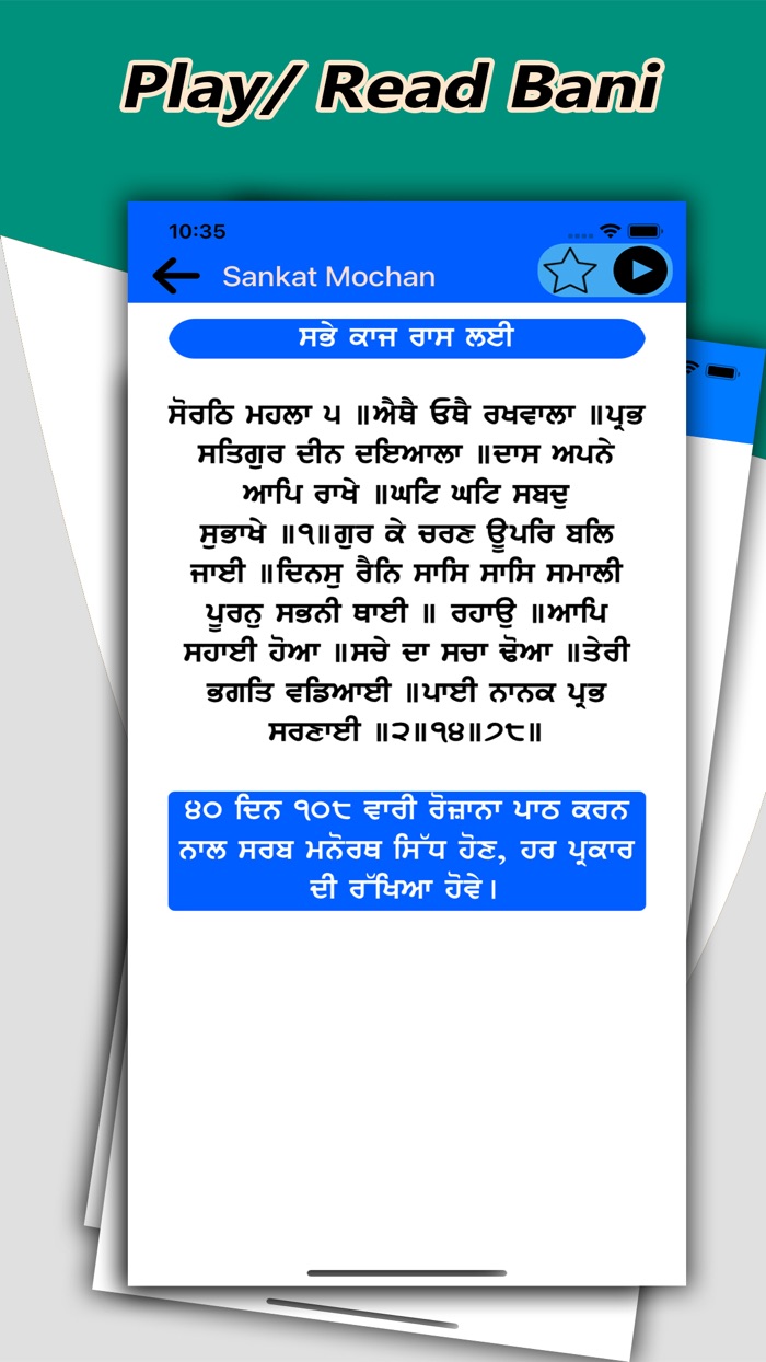 Sankat Mochan Shabads