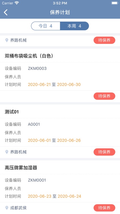 DE设备云 screenshot-3