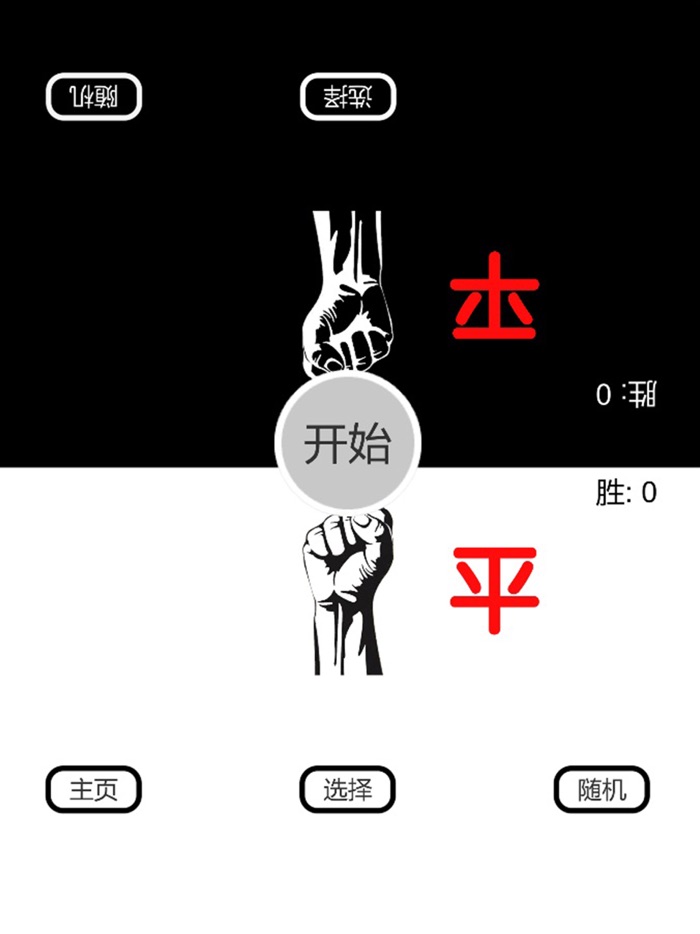 喝酒助手-聚会娱乐小游戏