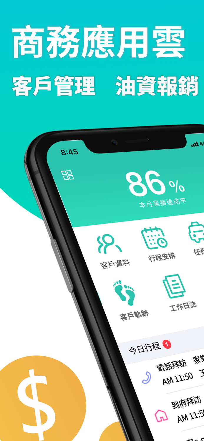 掌客雲－CRM客戶管理、出勤打卡