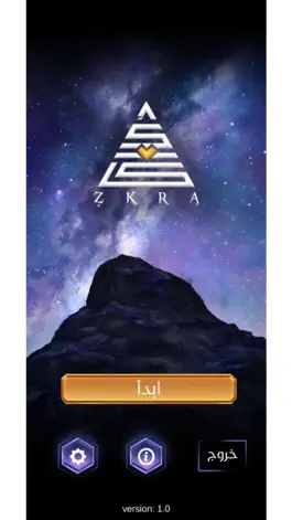 Game screenshot ذكرى - Zkra mod apk