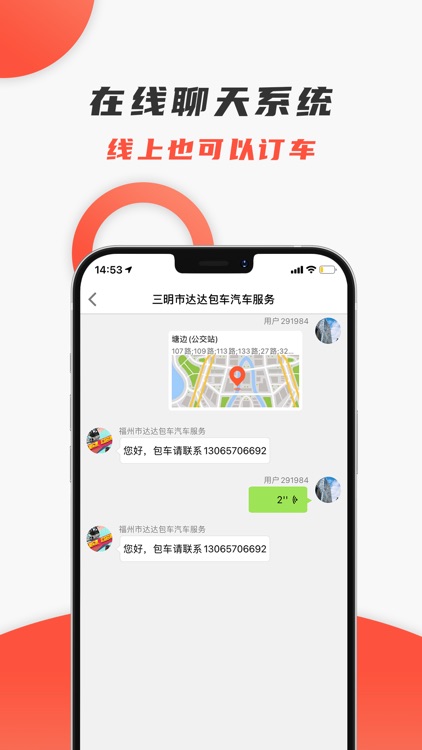 保时达 screenshot-3