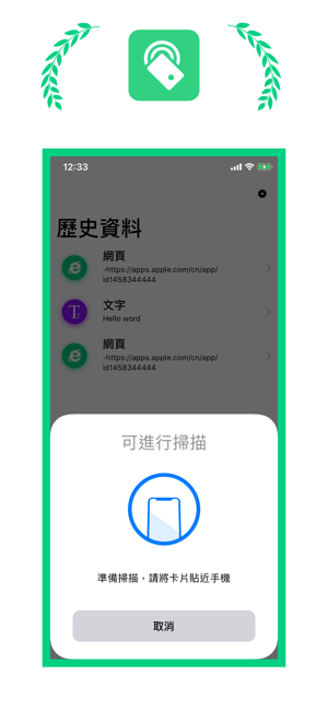 NFC門禁卡-專業的NFC標籤讀取寫入工具(圖1)-速報App