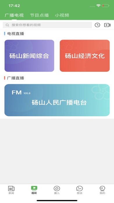 老家砀山 screenshot 2