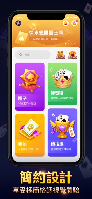 德撲圈王牌-德州約局app(圖1)-速報App