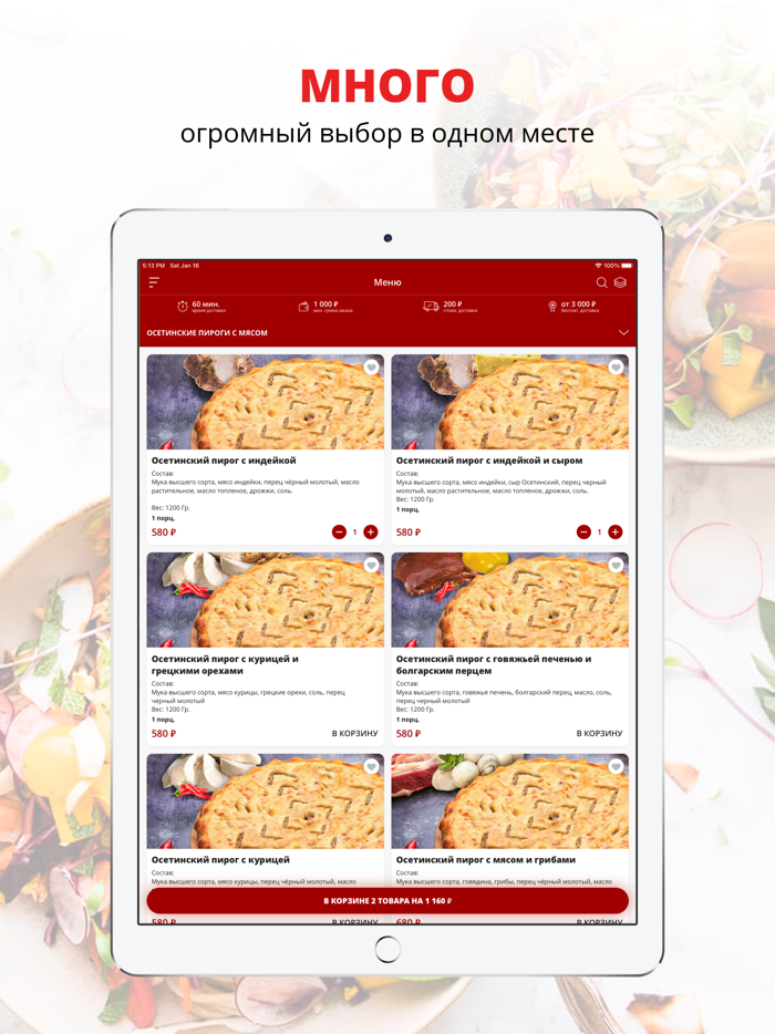 Большие пироги  Москва