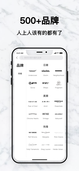 edge(嘿市)-潮流玩家穿搭社区(圖5)-速報App