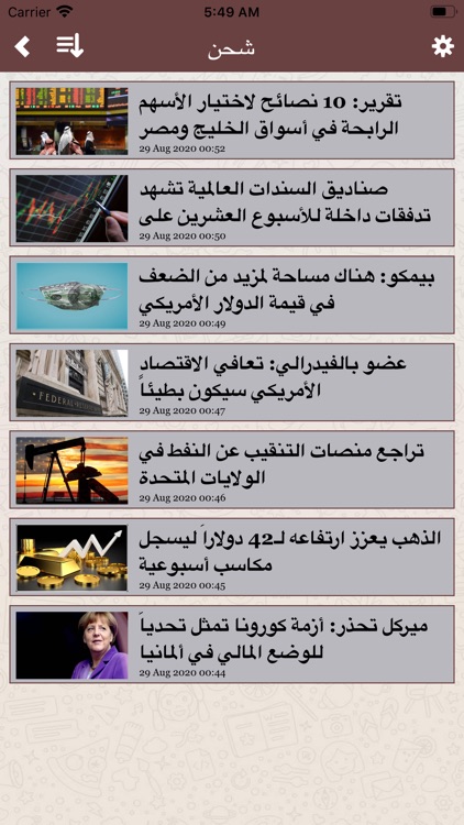 .سداد screenshot-3