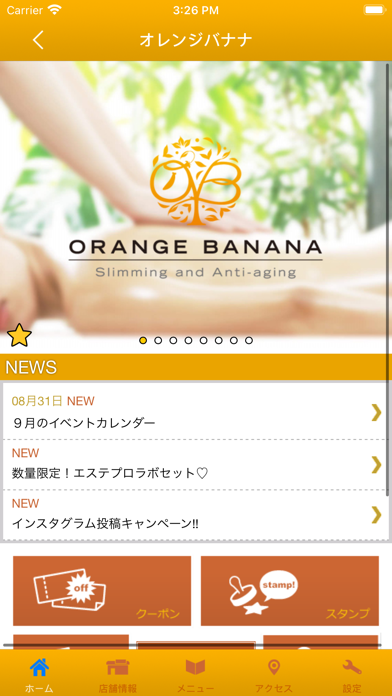 新潟県|オレンジバナナ公式アプリ screenshot 2