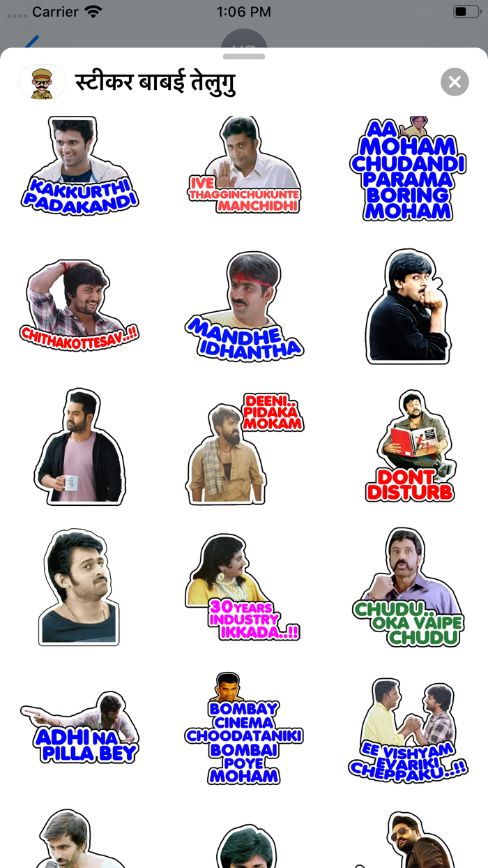 Sticker Babai Telugu