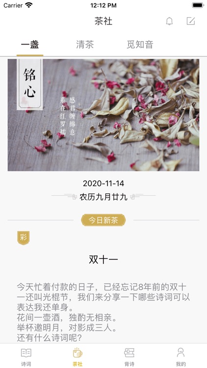 古诗词典-不一样的诗词
