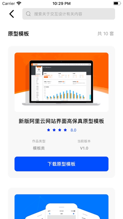 交互设计 - ued学习与分享平台