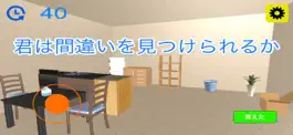 Game screenshot 3D間違い探し mod apk