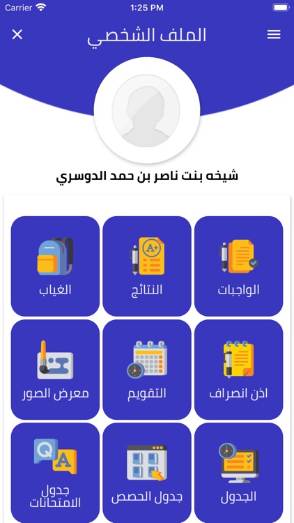 Albilasan Private School screenshot-6