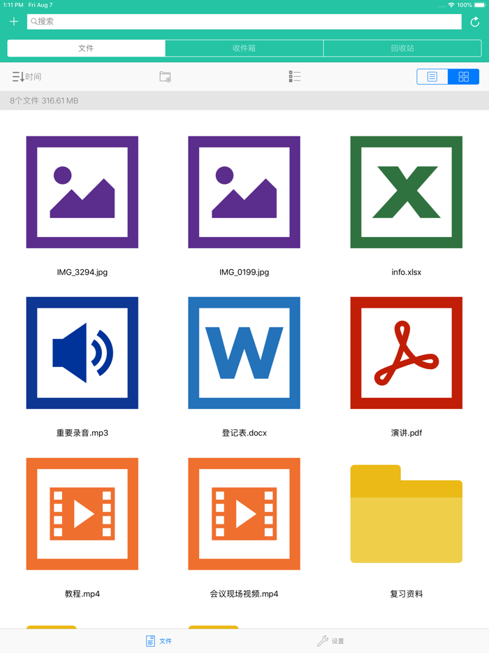 文件管理-文件夹