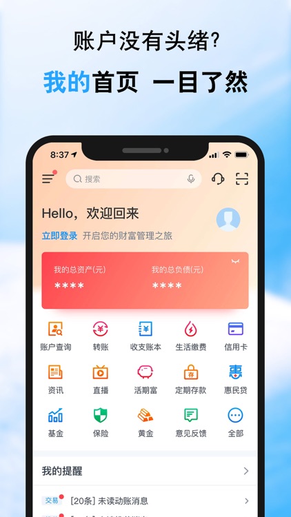 交通银行