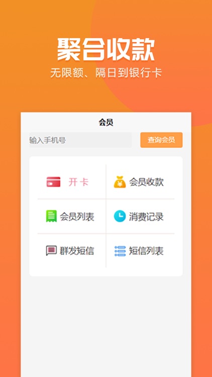 聚巷助手 screenshot-3