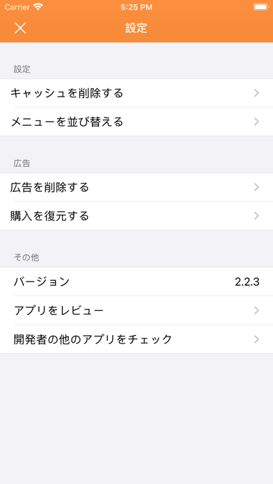 ミクブラウザ For Mixi Iphoneアプリランキング