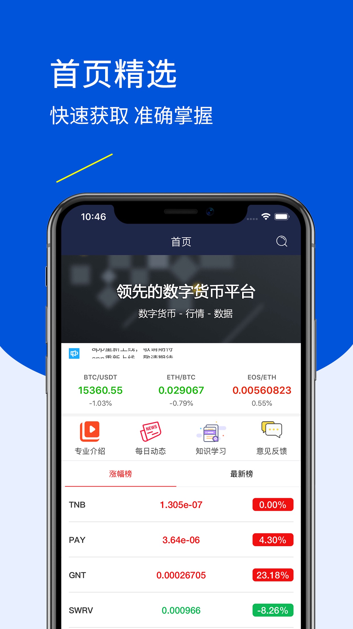 火币网-.基本信息