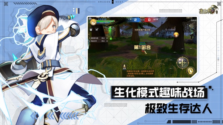 龙之谷 screenshot-4