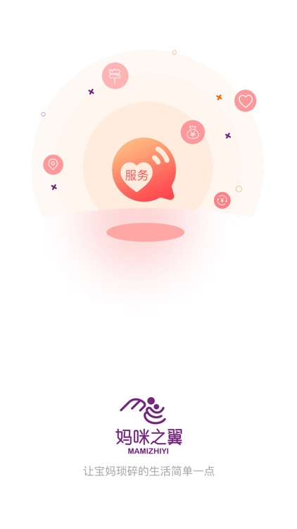 妈咪之翼月嫂端