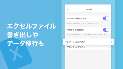 wantedly people pc バージョン 無料 ダウンロード windows 10 8 7 mac